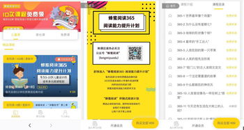 蜂蜜閱讀獲數(shù)百萬(wàn)元天使輪融資，以原創(chuàng)內(nèi)容與重服務(wù)打造數(shù)字閱讀新生態(tài)